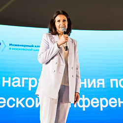 РТУ МИРЭА провёл на своей базе конференцию «Инженеры будущего»