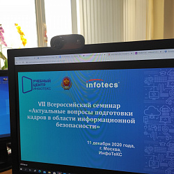 Представители Колледжа РТУ МИРЭА обсудили вопросы подготовки специалистов по информационной безопасности