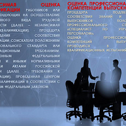 Специалисты ИЭП примут участие в оценке специалистов по управлению персоналом