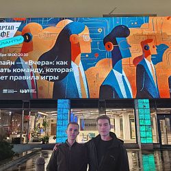 Студенты Института технологий управления приняли участие в специализированном нетворкинг-мероприятии «Стартап-кафе: Таланты» 