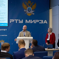 РТУ МИРЭА провел кросс-вузовскую экспертизу в рамках программы «Приоритет 2030» 