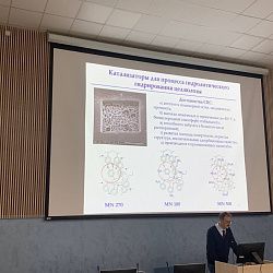 В ИТХТ имени М.В. Ломоносова состоялись юбилейные XV Ломоносовские чтения
