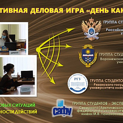 МИРЭА – Российский технологический университет выступил соорганизатором межрегионального кадрового форума