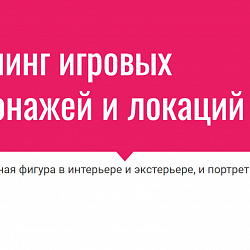 В РТУ МИРЭА состоялся мастер-класс «Скетчинг игровых персонажей и локаций» от Института информационных технологий и VK Education