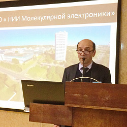 Подведены итоги Российской научно-технической конференции с международным участием «Оптические технологии, материалы и системы» (РНТК «Оптотех-2018»)