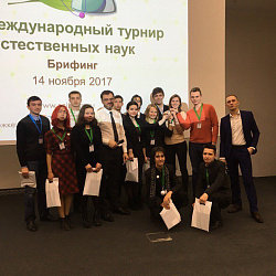 Студенты университета приняли участие в Турнире естественных наук