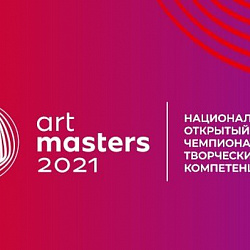 Студенты Института информационных технологий прошли в финал чемпионата «ArtMasters»