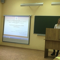 Студенты Института экономики и права успешно выступили на IV международной научной студенческой конференции «Управление персоналом в глобальном мире» в Воронежском государственном университете