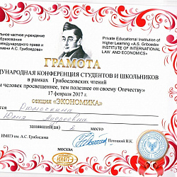 В колледже состоялось торжественное награждение победителей VI Международной конференции студентов и школьников