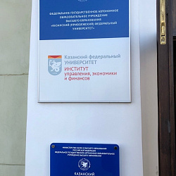 Студенты Института экономики и права прошли HR-стажировку в ПАО «КАМАЗ»