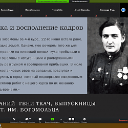 Институт экономики и права провёл конференцию, посвящённую 75-летию Победы