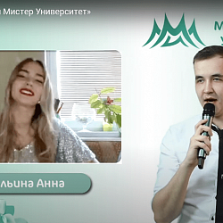 Состоялся финал конкурса красоты и талантов «Мисс и Мистер Университет» 2020