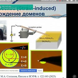 Секция профессорского форума «Наука и образование: стратегии развития» прошла на площадке РТУ МИРЭА