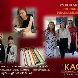 В институте технологий управления успешно прошла практика студентов 2 курса по направлению Управление персоналом