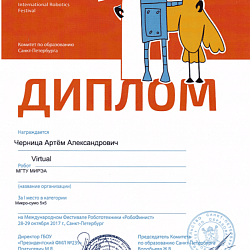 Студенты Колледжа приборостроения и информационных технологий приняли участие в Международном фестивале робототехники «РОБОФИНИСТ 2017»