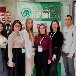 Студенты ИТХТ имени М.В. Ломоносова посетили конференцию «RePlast — современные технологии рециклинга пластмасс»