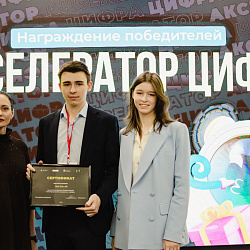 Команда студентов Института информационных технологий заняла первое место на хакатоне Всероссийского акселератора «Цифра»