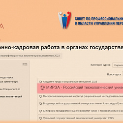 Выпускники Института технологий управления успешно прошли профессиональную оценку