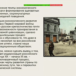 Для первокурсников Института экономики и права прошла конференция по вопросам российской государственности