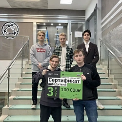 Команда студентов института ИТ заняла третье место в треке конкурса «Цифровой прорыв» по Центральному федеральному округу
