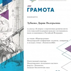 Студенты Института технологий управления заняли призовое место на Международной конференции