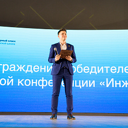 РТУ МИРЭА провёл на своей базе конференцию «Инженеры будущего»
