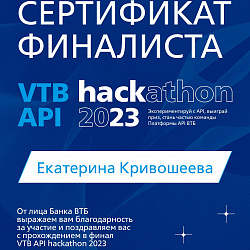 Студенты кафедры индустриального программирования ИПТИП вышли в топ в нескольких хакатонах 