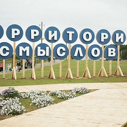13 июля стартовал Всероссийский молодёжный образовательный форум «Территория смыслов на Клязьме».