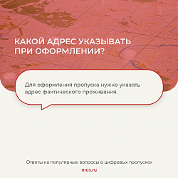 О получении цифровых пропусков и необходимости соблюдения режима самоизоляции