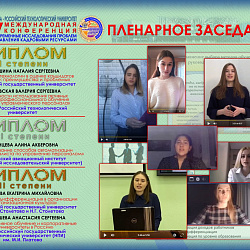 В РТУ МИРЭА подведены итоги конференции «Современные исследования проблем управления кадровыми ресурсами»