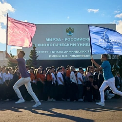 РТУ МИРЭА открывает двери в будущее для новых студентов