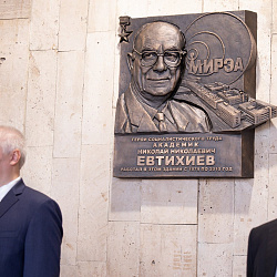 В РТУ МИРЭА состоялось торжественное открытие мемориальной доски в честь основателя и первого ректора вуза Н.Н. Евтихиева