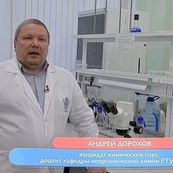 Доцент кафедры неорганической химии РТУ МИРЭА поделился советами по правильной уборке на телеканале ТВ Центр