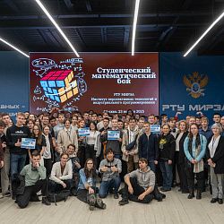 В РТУ МИРЭА подвели итоги третьего сезона Студенческих математических боёв