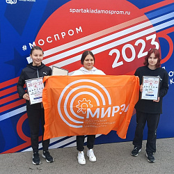 Сборная Колледжа программирования и кибербезопасности вошла в тройку сильнейших команд Лиги СПО Спартакиады «Моспром-2023»