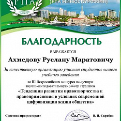 Студентка Института экономики и права стала призёром всероссийского конкурса и победителем конкурса эссе
