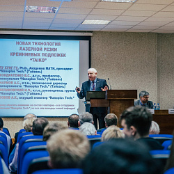 В РТУ МИРЭА состоялась Российская научно-техническая конференция с международным участием «ОПТОТЕХ-2019»
