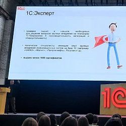 Студенты Института технологий управления посетили учебный центр компании «1С»