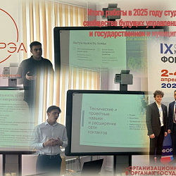 В Институте технологий управления подвели итоги работы студенческого научного общества будущих управленцев в кадровой сфере и государственном и муниципальном управлении