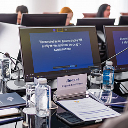 На полях I Национальной научно-практической конференции «Кибербезопасность: технические и правовые аспекты защиты информации» состоялась экспертная сессия, посвященная обсуждению междисциплинарных аспектов применения технологии распределенных реестров