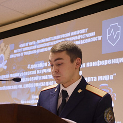 ИКБСП провёл межвузовскую конференцию по правовой компаративистике 
