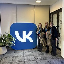 Студенты Института перспективных технологий и индустриального программирования побывали в офисе ВК — сердце отечественной ИТ-индустрии
