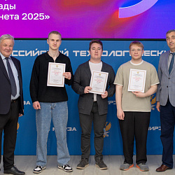 Завершился финал масштабного национального хакатона «NeedForFWSpeed», организованного ИКБ РТУ МИРЭА, АО «НИЦ» и «Ассоциацией РУСИБ»