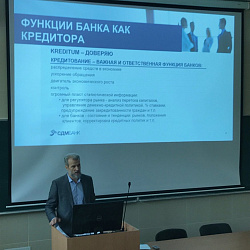 Представители ПАО «СДМ-Банк» провели открытые лекции для студентов Института ИНТЕГУ