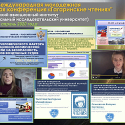 В Институте экономики и права подведены итоги работы студенческого научного общества кафедры за 2019-2020 учебный год