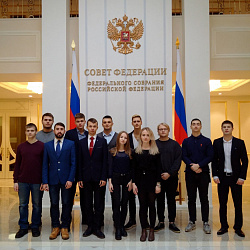Студенты Института экономики и права посетили Совет Федерации Федерального Собрания РФ