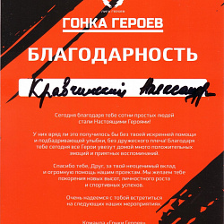 Студенты Колледжа стали волонтёрами на «Гонке героев»