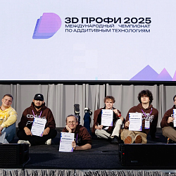 Студент Института искусственного интеллекта принял участие в финале Международного чемпионата по аддитивным технологиям «3D-профи-2025»