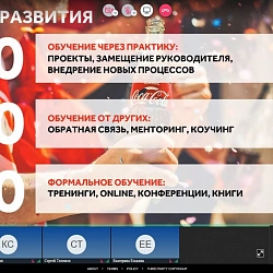 В Институте технологий управления состоялся вебинар со специалистами компании Coca Cola HBC Россия