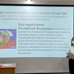 В Институте технологий управления обсудили формы права